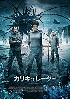 【中古】(未使用･未開封品)　カリキュレーター [DVD] df5ndr3