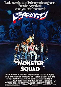 【中古】ドラキュリアン [DVD] mxn26g8｜ドリエムコーポレーション