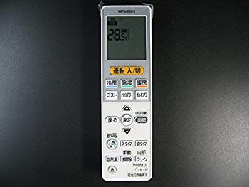 【中古】(未使用･未開封品) 三菱 エアコンリモコン VS144 kmdlckf