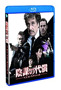 【中古】(未使用･未開封品)　陰謀の代償 N.Y.コンフィデンシャル　*セルBD [Blu-ray] 7z28pnb｜ドリエムコーポレーション