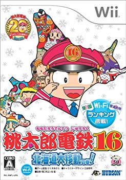 【中古】(未使用・未開封品) 桃太郎電鉄16 北海道大移動の巻! sdt40b8|ドリエムコーポレーション