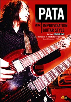 【中古】PATA 直伝 IMPROVISATION GUITAR STYLE BEST PRICE [DVD] i8my1cf｜ドリエムコーポレーション 8,405円