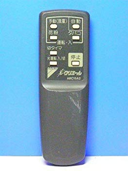 【中古】(未使用･未開封品)　ダイキン 空気清浄器リモコン ARC15A2 60wa65s｜ドリエムコーポレーション