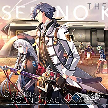 【中古】(未使用・未開封品) 英雄伝説 閃の軌跡III オリジナルサウンドトラック 【上下巻】 ~完全版~ 6k88evb