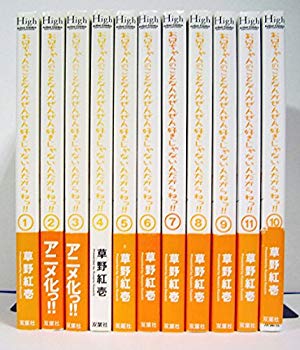 【中古】お兄ちゃんのことなんかぜんぜん好きじゃないんだからねっ!! コミック 1-11巻セット (アクションコミックス) 2zzhgl6画像