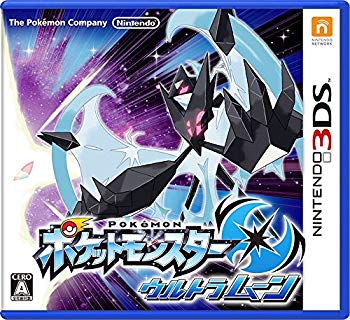 【中古】(未使用･未開封品)　ポケットモンスター ウルトラムーン- 3DS 6k88evb｜ドリエムコーポレーション