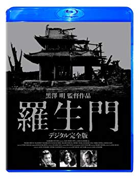 【中古】(未使用･未開封品)　羅生門 デジタル完全版 [Blu-ray] ar3p5n1｜ドリエムコーポレーション