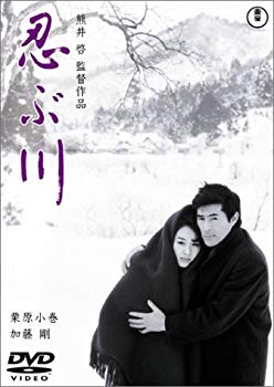 【中古】(未使用･未開封品)　忍ぶ川 [DVD] lok26k6｜ドリエムコーポレーション