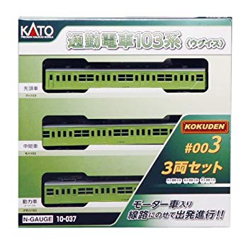 【中古】【非常に良い】KATO Nゲージ 通勤電車103系 KOKUDEN-003 ウグイス 3両セット 10-037 鉄道模型 電車 tf8su2k