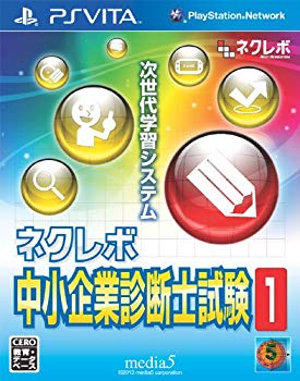 【中古】(未当て嵌める･未開封品) ネクレボ 中小会社組織読み合わせる士テスト作業1 - なおなお書き Vita 60wa65s
