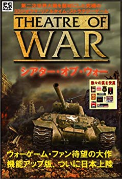 【中古】(未使用･未開封品)　Theater of War 日本語マニュアル付 ar3p5n1