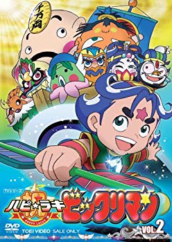 【中古】(未使用･未開封品)　祝(ハピ☆ラキ)!ビックリマン2 [DVD] sdt40b8｜ドリエムコーポレーション