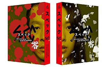 【中古】(未使用･未開封品)　SPEC~零~警視庁公安部公安第五課 未詳事件特別対策係事件簿 ディレクターズカット版【Blu-ray】 vf3p617