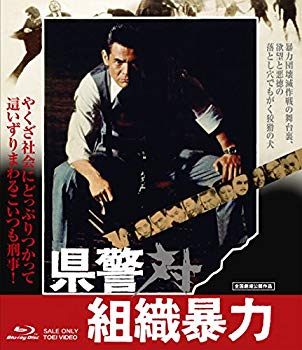 【中古】(未使用･未開封品)　県警対組織暴力 [Blu-ray] f4u0baa｜ドリエムコーポレーション 12,948円