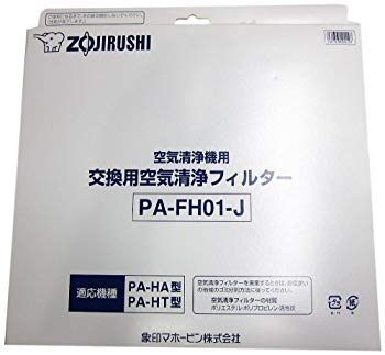 【中古】【非常に良い】象印 空気清浄機用交換フィルターセット PA-FH01-J tf8su2k