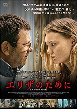【中古】エリザのために [DVD] n5ksbvb