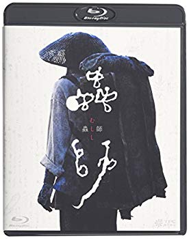 【中古】蟲師-ブルーレイ・エディション- [Blu-ray] 2mvetro｜ドリエムコーポレーション