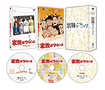 【中古】(未使用･未開封品)　家族はつらいよ 豪華版(初回限定生産) [Blu-ray] 0pbj0lf｜ドリエムコーポレーション 9,633円