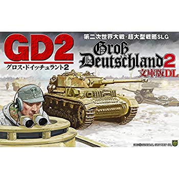 【中古】(未当て嵌める･未開封品) ジェネラル・サポート グロス・ドイッチュラント2 寄託図書館版 df5ndr3