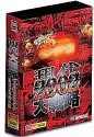 【中古】(未使用･未開封品) システムソフト・アルファー 現代大戦略2002~有事法発動の時~価格改訂 gsx453j