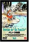 【中古】【非常に良い】ペリーヌ物語(9) [DVD] p706p5g｜ドリエムコーポレーション