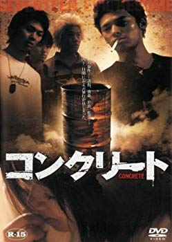 【中古】【非常に良い】コンクリート[DVD] cm3dmju｜ドリエムコーポレーション