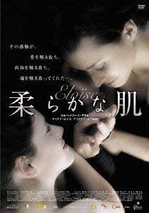 【中古】(未使用･未開封品)　柔らかな肌 [DVD] og8985z｜ドリエムコーポレーション 7,377円