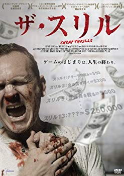【中古】ザ・スリル [DVD] 9jupf8b｜ドリエムコーポレーション