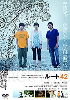 【中古】(未使用･未開封品)　ROUTE42 (ルート よんじゅうに) [DVD] df5ndr3｜ドリエムコーポレーション