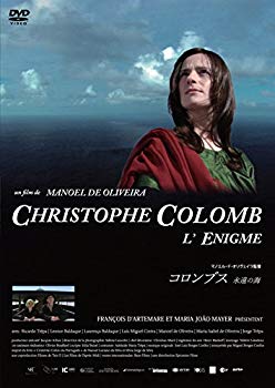 【中古】コロンブス 永遠の海 [DVD] dwos6rj｜ドリエムコーポレーション
