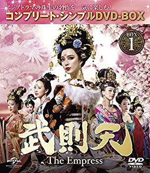 【中古】(未使用･未開封品)　武則天 -The Empress- BOX1 (コンプリート・シンプルDVD-BOX5000円シリーズ) (期間限定生産) 6k88evb