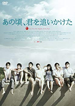 【中古】あの頃、君を追いかけた[DVD] 9jupf8b｜ドリエムコーポレーション