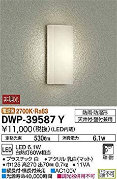 【中古】大光電機(DAIKO) LEDアウトドアライト (LED内蔵) LED 6.1W 電球色 2700K DWP-39587Y w17b8b5｜ドリエムコーポレーション