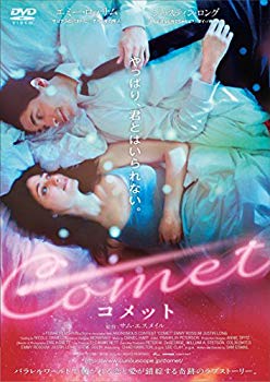 【中古】(未使用･未開封品)　COMET コメット [DVD] 0pbj0lf