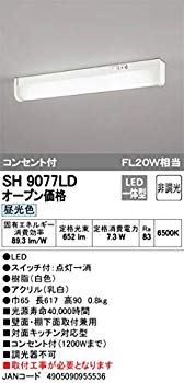 【中古】(未当て嵌める･未開封品) オーデリック 御厨子所点火装置 差し込み付き添い人 【直管螢光灯20W好いかげんに】 昼光色 (初っ切り工事已むを得ず) SH9077LD qdkdu57
