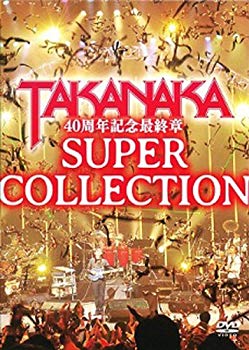 【中古】(未使用･未開封品)　DVD 高中正義 40周年記念最終章「SUPER COLLECTION」 p1m72rm｜ドリエムコーポレーション