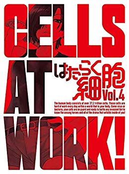 【中古】(未使用･未開封品)　はたらく細胞 4(完全生産限定版) [Blu-ray] bt0tq1u｜ドリエムコーポレーション