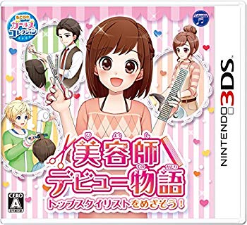 【中古】(未使用･未開封品)　美容師デビュー物語 トップスタイリストをめざそう! - 3DS 6k88evb