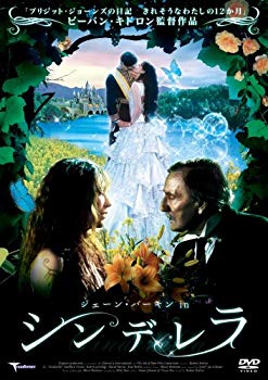 【中古】ジェーン・バーキン in シンデレラ [DVD] bme6fzu｜ドリエムコーポレーション