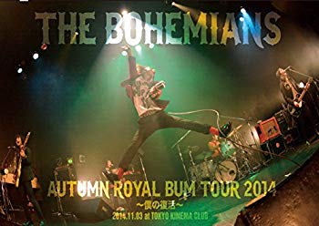 【中古】(未使用･未開封品)　AUTUMN ROYAL BUM TOUR 2014　～僕の復活～　2014.11.03 at TOKYO KINEMA CLUB [DVD] kmdlckf｜ドリエムコーポレーション