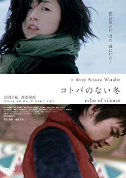 【中古】(未使用･未開封品)　コトバのない冬 [DVD] tu1jdyt｜ドリエムコーポレーション
