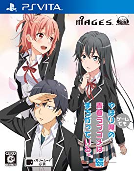 【中古】(未使用･未開封品)　やはりゲームでも俺の青春ラブコメはまちがっている。続 - PS Vita 0pbj0lf