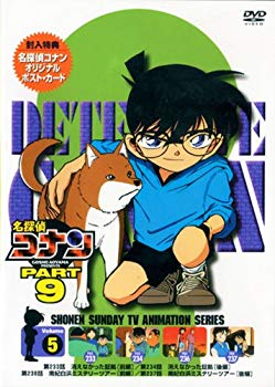 【中古】名探偵コナンPART9 Vol.5 [DVD] cm3dmju