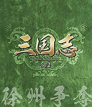 【中古】(未使用･未開封品)　三国志 Three Kingdoms 第2部-徐州争奪-　ブルーレイvol.2 [Blu-ray] p1m72rm｜ドリエムコーポレーション