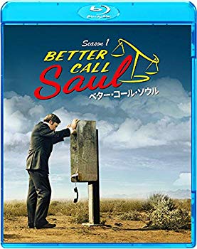 【中古】(未使用･未開封品)　ベター・コール・ソウル SEASON 1 ブルーレイ コンプリートパック [Blu-ray] 0pbj0lf｜ドリエムコーポレーション