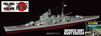 楽天市場】【中古】青島文化教材社 1/700 ウォーターライン 限定