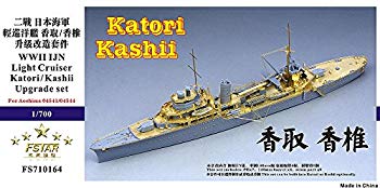 【中古】(未使用・未開封品) 1/700 日本海軍軽巡 香取/香椎 アップグレードセット wyeba8q