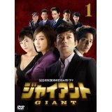 【中古】ジャイアント ノーカット完全版 [レンタル落ち] (全30巻) [マーケットプレイスDVDセット商品] d2ldlup｜ドリエムコーポレーション