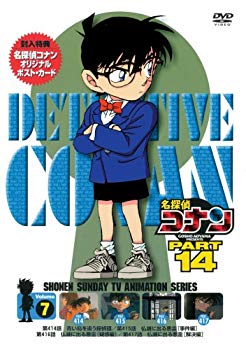【中古】名探偵コナンDVD PART14 vol.7 bme6fzu