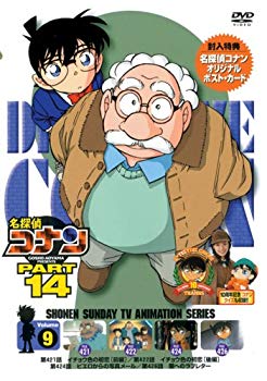 【中古】(未使用･未開封品)　名探偵コナン PART14 vol.9 [DVD] gsx453j｜ドリエムコーポレーション